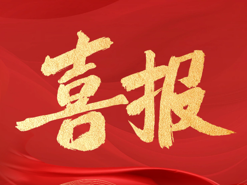 世晟集團 | 再添殊榮！子公司美信股份榮膺“省級專精特新中小企業”稱號